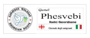 peshvebi-logo-nuovo-maggio-2024-ok